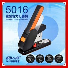 【上市免運特價再打折】 釘書機 KW-trio 5016 重型 省力 多功能釘書機 重力型訂書機 重
