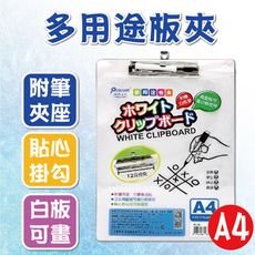 小白板 多功能板夾 尚禹 白板筆 PL-60 直式多用途板夾 白板