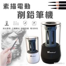 【免運】 電動削鉛筆機 tenwin 8009 素描電動削鉛筆機 素描 美術 鉛筆機 削筆機