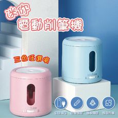 削鉛筆機 天文 8035 細桿 迷你削鉛筆機 電動削鉛筆機 鉛筆機 攜帶式 3號電池 USB供電