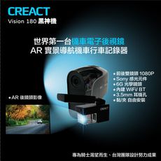 Vision 180 前後鏡頭機車行車紀錄器 黑神機