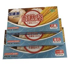 【MIT製造】加連潔耐熱袋 六兩/半斤/一斤食物袋 食物袋 打包袋