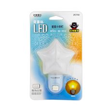 【台灣製造】星星小夜燈 /LED小夜燈 (用5元 發一年光)