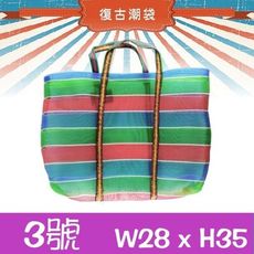 【台灣製】台灣阿嬤的LV (3號) 茄芷袋/環保購物袋/帆布袋/手提袋/市場袋/編織袋/禮物袋