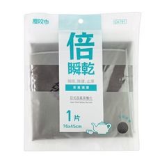 塵咬巾 日式品名茶檯巾(1入) 16x45cm 茶巾 泡茶抹布 清潔布 廚房清潔 擦拭布