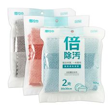 塵咬巾 洗刷雙效抹布(2入) 30x30cm 清潔布 擦拭布 洗碗布 家用抹布 廚房抹布 吸水抹布