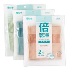 塵咬巾 華夫格廚房潔巾(2入) 30x30cm 抹布 清潔布 擦拭布 廚房抹布 家用抹布