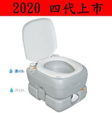 最新2020第四代12公升 行動廁所 行動馬桶 居家看戶廁所