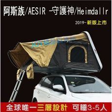 車頂帳,AESIR硬殼液壓斜開車頂帳,車泊車床,露營車