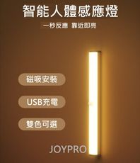 LED人體感應燈 USB充電  露營燈 書桌燈 櫥櫃燈 野營釣魚燈(21cm)