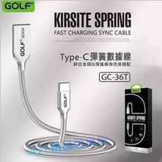 Type-C手機充電線,USB手機充電線,手機傳輸線,手機快充線,GOLF,鋅合金金屬彈簧數摣線,j