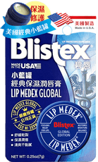 碧唇Blistex 小藍罐經典保濕潤唇膏(7g)