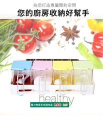 調味盒 多功能收納盒 強力無痕 廚房 衛浴收納工具 5060