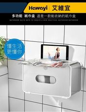 防水衛生紙盒 壁掛式 浴室 廁所 免釘 免鑽孔 收納 BXW