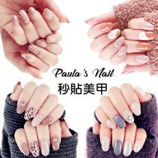 【Paula's Nail】集合美甲 秒貼美甲 美甲貼片 穿戴甲片 PN1