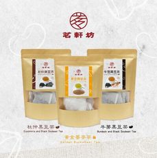 茗軒坊-養生茶系列