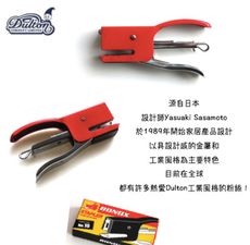 DULTON趣味小狗訂書機 日本道爾頓 犬型 bonox 工業風文具用品