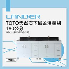 TOTO面盆《HDU-180Y-TO-2-595》TOTO天然石下嵌盆浴櫃組180公分