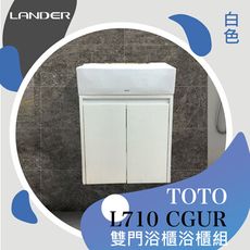 TOTO L710CGUR 雙門浴櫃組-白(盆+櫃/不含龍頭配件/台灣製造)