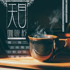 迷幻天目咖啡杯
