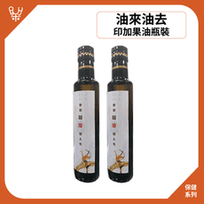 【油來油去】 印加果油2入瓶裝
