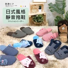【DTW】日式親子居家拖鞋