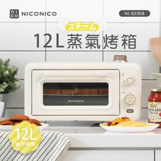 【NICONICO】 12L蒸氣烤箱 NI-S2308