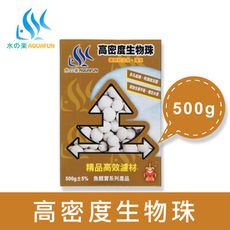 【水之樂】高密度生物珠 500g