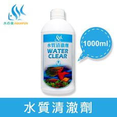 【水之樂】水質清澈劑 1000cc