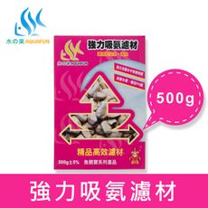 水之樂  強力吸氨濾材 500g