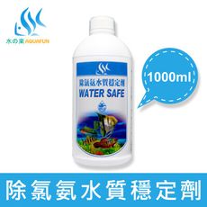 【水之樂】除氯氨水質穩定劑 1000cc