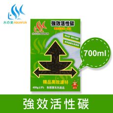 【水之樂】強效活性碳 700ml(400g)