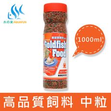 水之樂 高品質飼料3合1(中粒) 1000ml(480g)