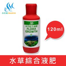 水之樂 水草綜合液肥 120cc