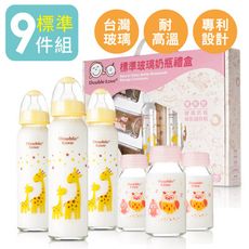 DL台灣製標準雙蓋玻璃奶瓶 母乳儲存瓶 9件組彌月禮盒【EA0006】