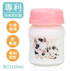 母嬰同室寬口120mL 新款耐高溫母乳儲存瓶 儲奶瓶 副食品儲存盒二用【EA0061】