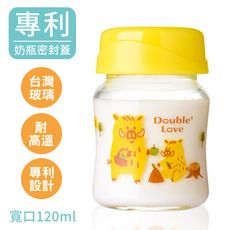 台灣製寬口玻璃母乳儲存瓶120ML 單配密封蓋 可接AVENT吸乳器(小山豬款)【EA0061】