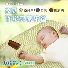天然亞麻草+竹炭+透氣網 嬰兒床 三層涼蓆 床墊 野餐墊【FA0024】