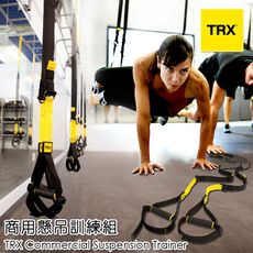 『美國正版公司貨 售後有保障』TRX CLUB4 商用懸吊訓練組