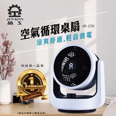 【晶工牌】空氣循環桌扇 (JK-156)