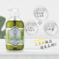 【富樂屋】法莫拉Valvola-金盞花洗髮沐浴露500ml