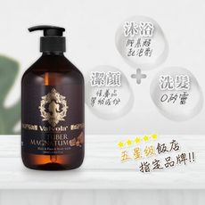 【富樂屋】法莫拉Valvola-白松露洗髮沐浴露500ml