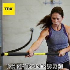 『美國正版公司貨 售後有保障』TRX Rip Trainer 彈力棍 (含中強度彈力繩)