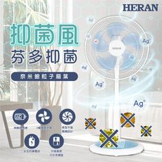 【HERAN禾聯家電】MIT台灣製造 奈米銀抑菌機械式立扇 HAF-16SH550