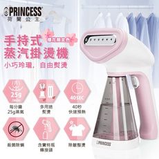 Princess 荷蘭公主手持式蒸氣掛熨機電熨斗 332846 【內含原廠防燙手套】