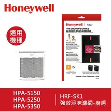 【Honeywell】強效淨味濾網(廚房) HRFSK1 / HRF-SK1 適用HPA-5150