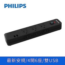 【PHILIPS飛利浦】 4切6座+雙USB延長線 1.8M 黑 CHP4760BA/96 CHP4