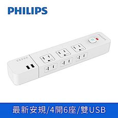 【PHILIPS飛利浦】4切6座+雙USB延長線 1.8M 白 CHP4760WA/96 CHP47