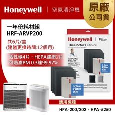 【美國Honeywell】 HRF-ARVP200 一年份耗材組 適用HPA200／202、HPA5