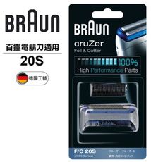 【德國百靈BRAUN】刀頭刀網組(銀)20S